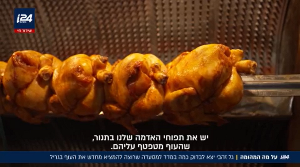 רוטיסרי צ'יקן קלאב בגלילות