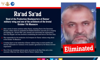 Le terroriste Ra'ad Sa'ad a été éliminé par Tsahal