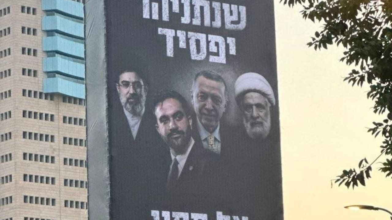 L'affiche électorale du Likoud : Zohran Mamdani aux côtés du guide suprême iranien et du chef du Hezbollah