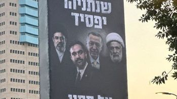 L'affiche de campagne du Likoud 