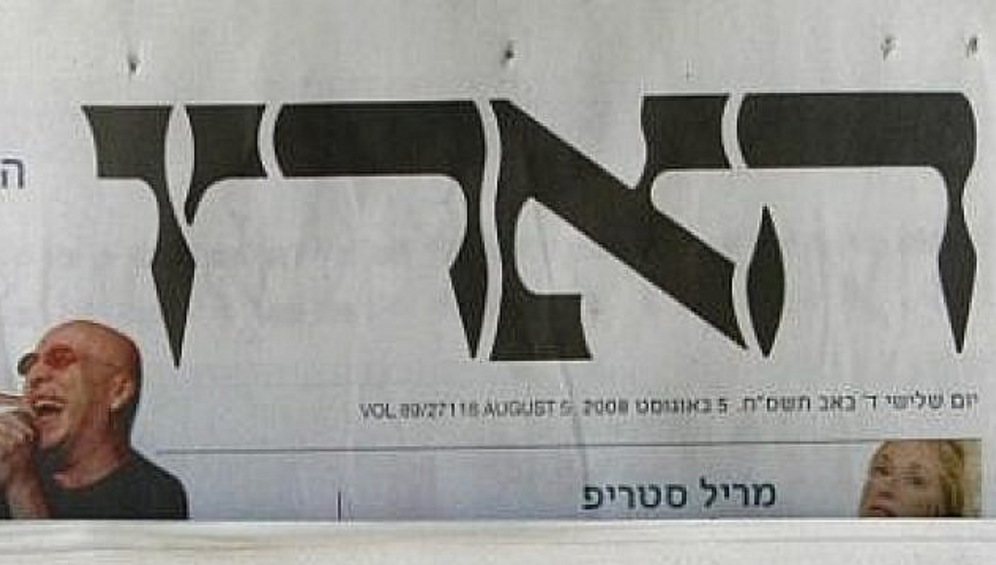 Le journal Haaretz. Illustration.
