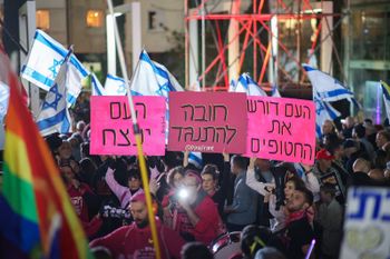 הפגנה בהבימה 22.03.2025