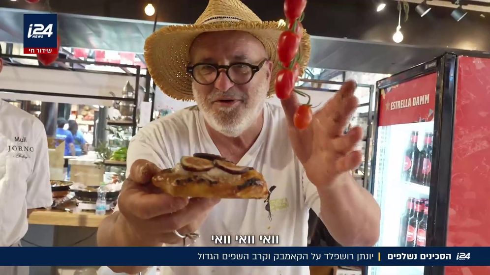 . מדריד בלב ת"א: שוק אוכל ספרדי מגיע לשרונה מרקט - והשפים מתכוננים לתחרות