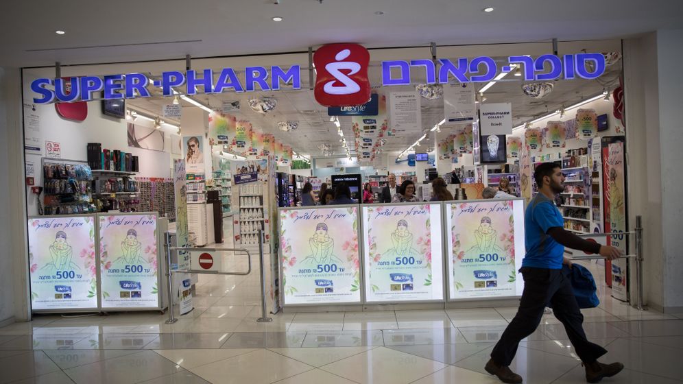 סניף סופר פארם בירושלים, ארכיון (למצולם אין קשר לכתבה)