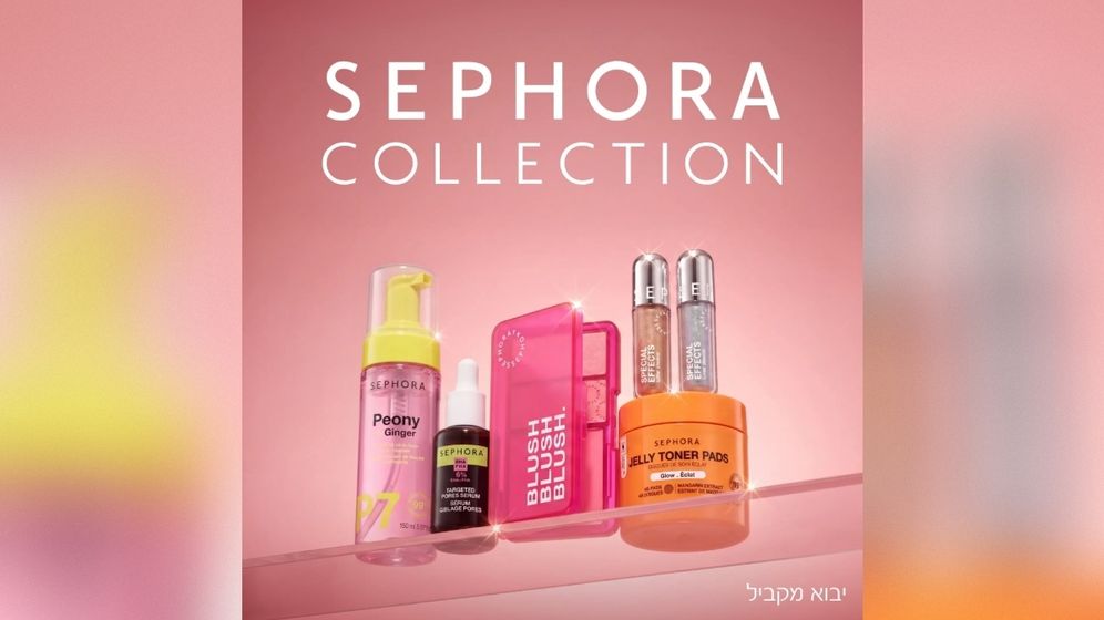 @sephoracollection מוצרי ספורה יימכרו ברשת הפארם הישראלית - ב-19.90 שקל בלבד