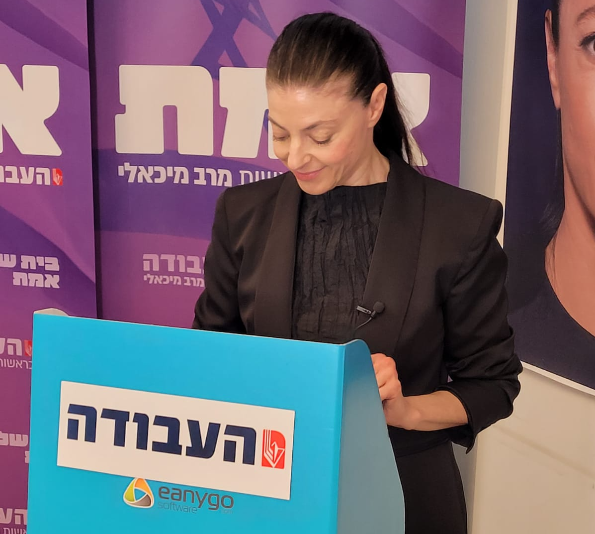 Israel: Primary Election Begins For Center-left Labor Party - Vimarsana News