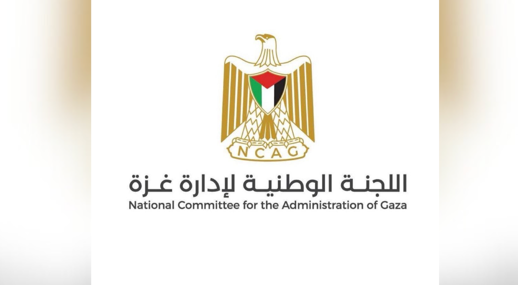 Gaza: Technocratic committee adopts logo mirroring PA emblem