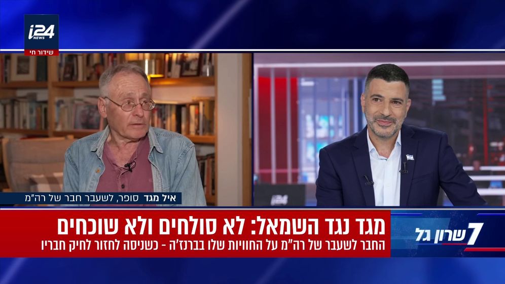 -- איל מגד בראיון לשרון גל