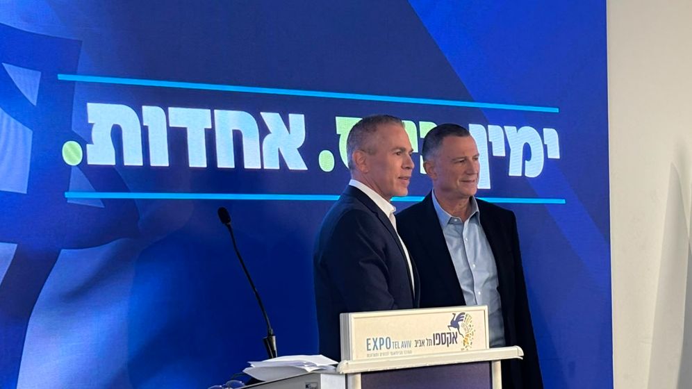Gilad Erdan et Yuli Edelstein lancent un nouveau parti de droite
