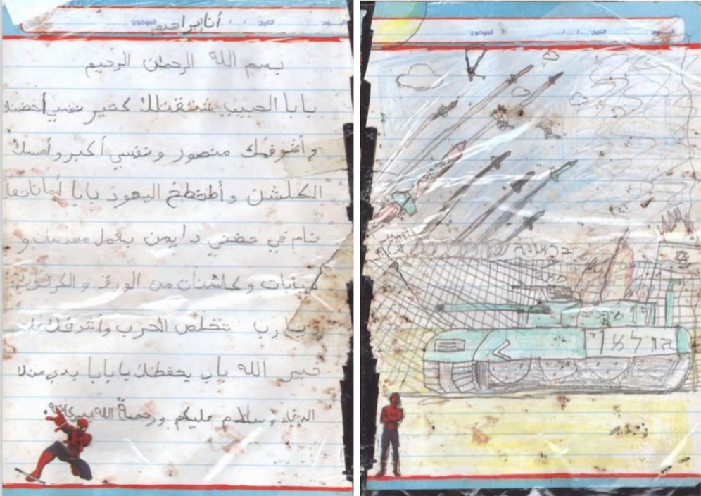 IDF Letter from Ibrahim Sinwar to his father Yahya Sinwar expressing his desire to 'shoot Jews,' October 15, 2026.