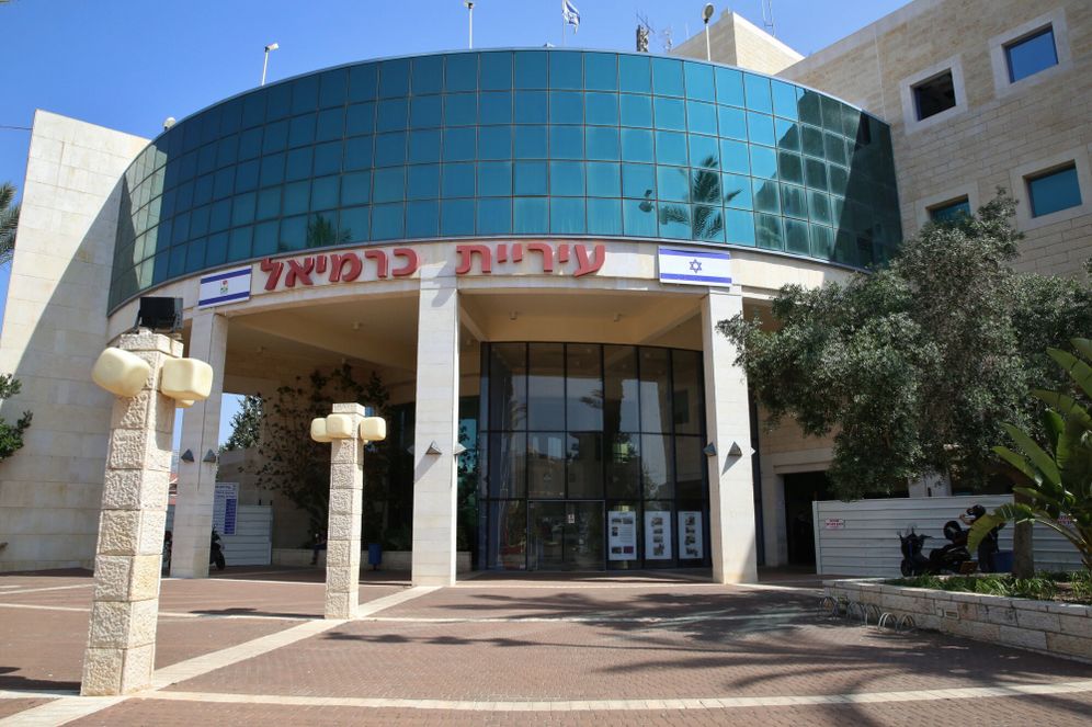  مبنى بلدية كرميئيل، في شمال إسرائيل