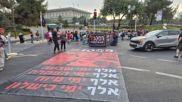Manifestation de commémoration des 1000 jours depuis le 7-Octobre, près de la Knesset, à Jérusalem.