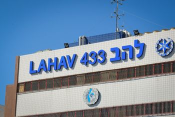 Le quartier général de l'unité de police Lahav 443 dans la ville de Lod le 4 novembre 2019