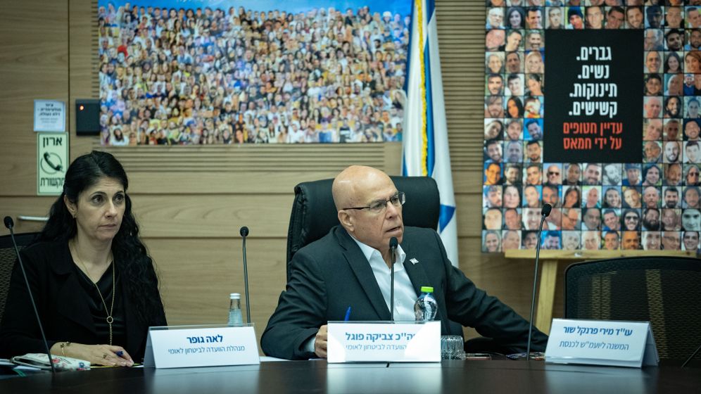 יו"ר הוועדה לביטחון לאומי, ח"כ צביקה פוגל, ארכיון