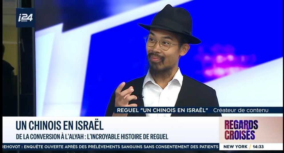 i24NEWS D'origine chinoise, Reguel a découvert le judaïsme à 21 ans, avant de se convertir et de s'installer en Israël.