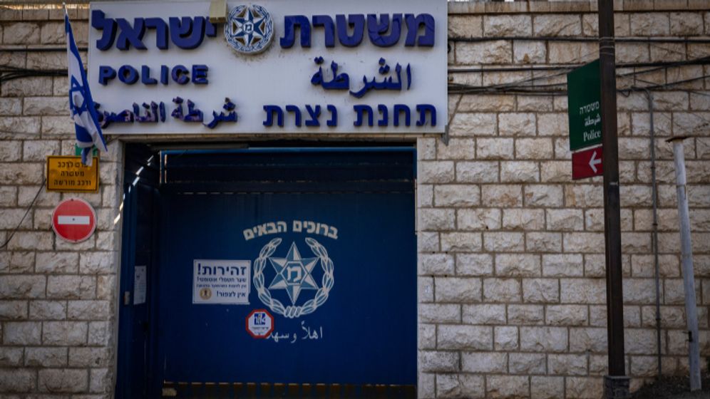 תחנת משטרה, נצרת, ארכיון