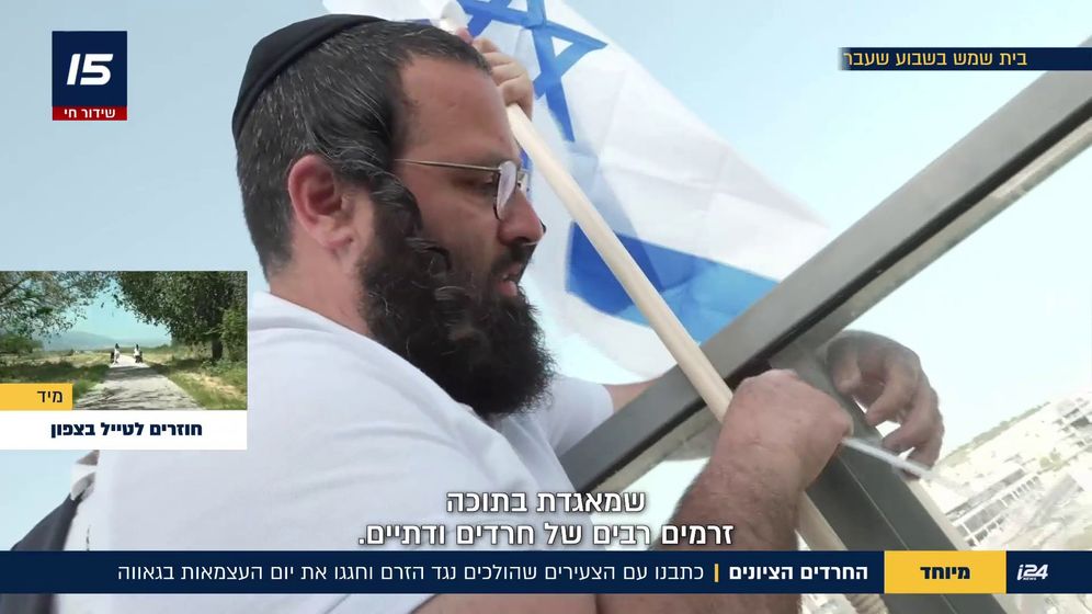 החרדים הציונים: הצעירים שהולכים נגד הזרם וחגגו את יום העצמאות בגאווה