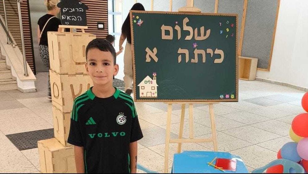 הילד רועי בן דוד ז"ל