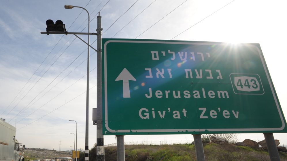 لافتة تؤدي إلى جفعات زئيف على الطريق رقم 443، أرشيف