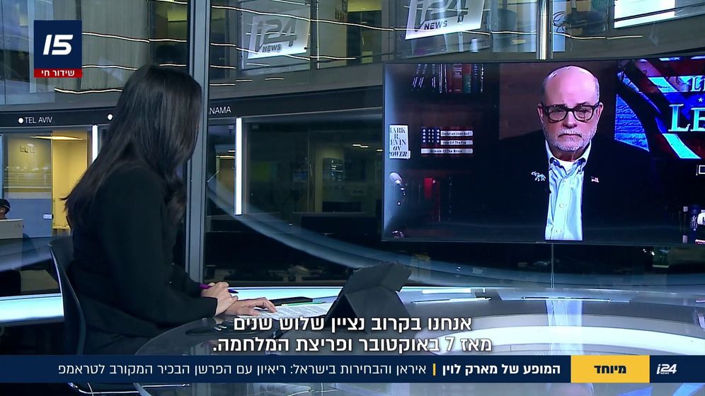 . "כך ניתן להקריס את משטר האייתולות": ריאיון מיוחד עם הפרשן האמריקני מארק לוין