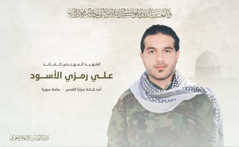 Palestinian Islamic Jihad commander killed in Damascus, Syria.