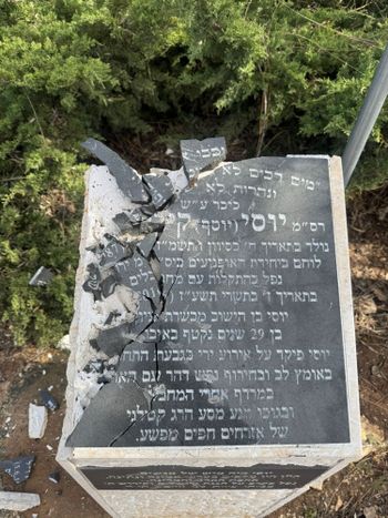 הנזק לאנדרטת ההנצחה ללוחם יס"מ ירושלים, רס"מ יוסף (יוסי) קירמה ז"ל