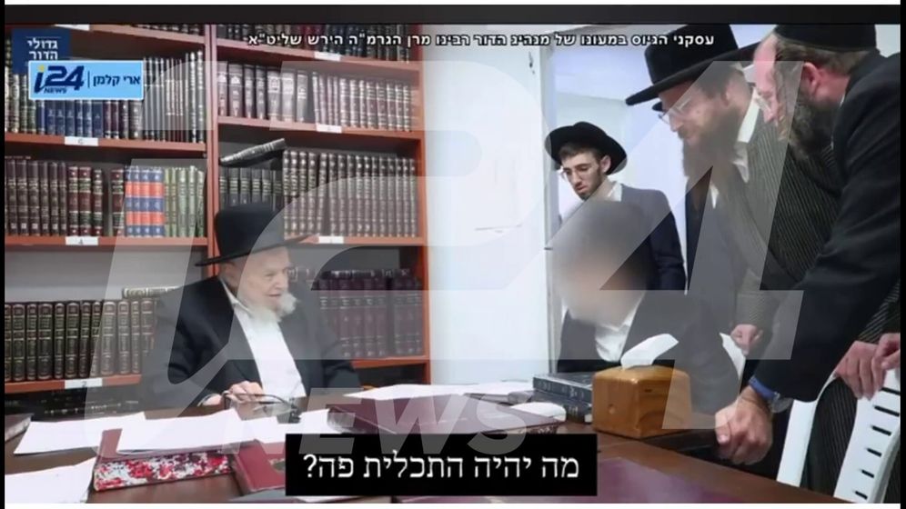 i24NEWS תיעוד בלעדי: הפגישה הדרמטית של מנהיג דגל התורה והייאוש מהשגת פטור לגיוס