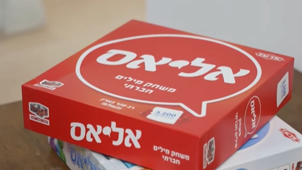 אליאס, ארכיון