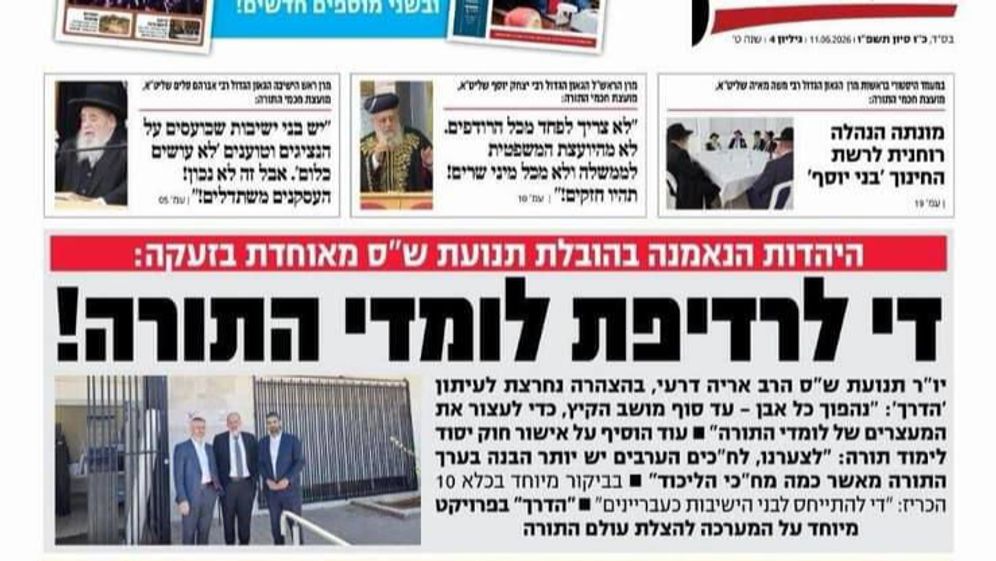 "Haderech" newspaper درعي ضد الليكود: "للأسف، لدى النواب العرب فهم أكبر لقيمة دراسة التوراة"