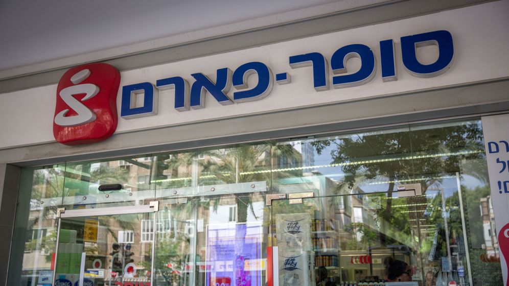 סופר פארם, ארכיון 