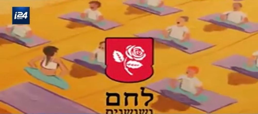 "Bread and Roses" exhibition opens in Tel Aviv, Israel.