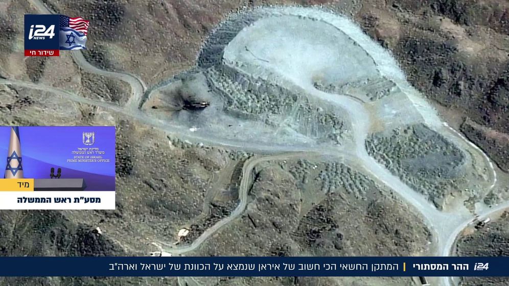 היעד החדש בתוכנית הגרעין של איראן: "הר המקוש" שמאתגר גם את הפצצות החזקות בעולם