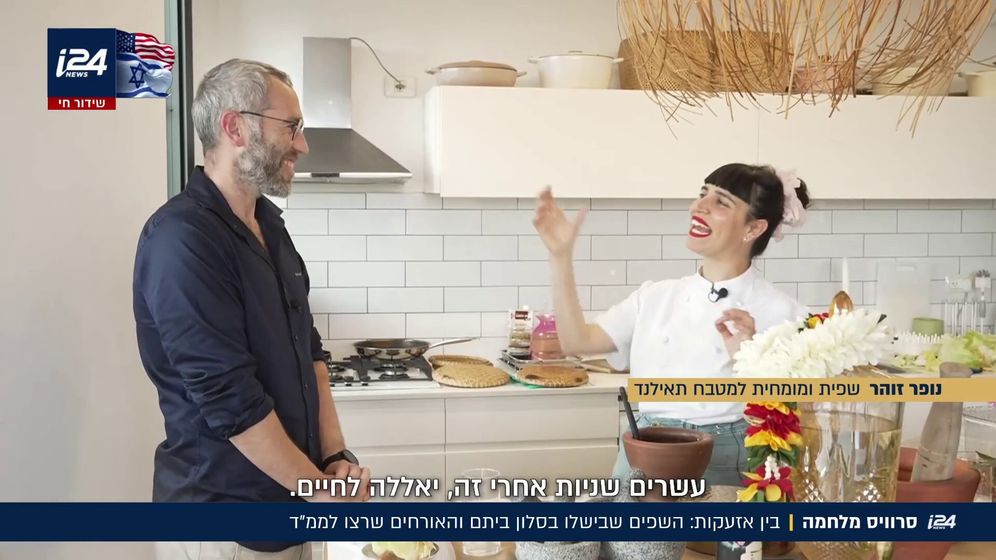 סרוויס מלחמה - בין אזעקות: השפים שבישלו בסלון ביתם והאורחים שרצו לממ"ד