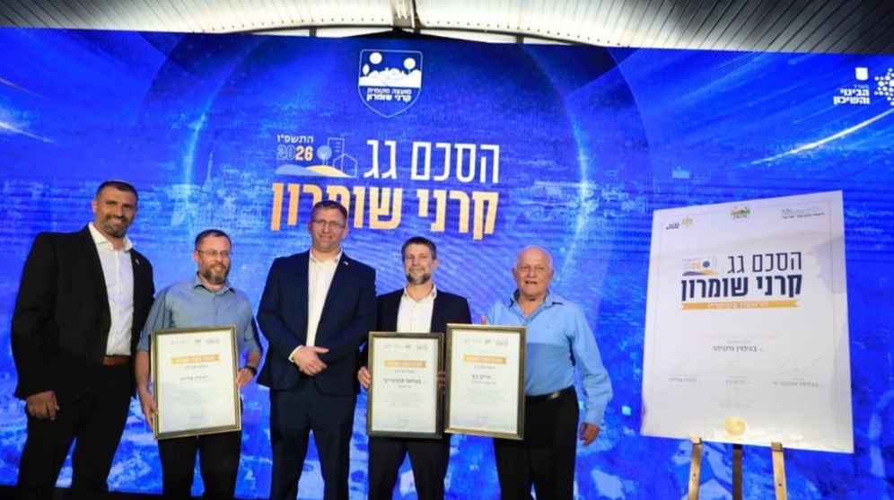 photo credit: Courtesy Moetza Karnei Shomron (left to right) Sagi Hadaril, Yehuda Eliyahu, Yonatan Kuznitz, Bezalel Smotrich, and Haim Katz. June 14, 2026.