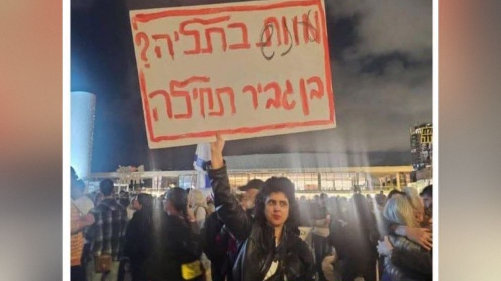 עוזרת משפטית במחוזי לוד נשאה שלט שקורא להוציא להורג את איתמר בן גביר