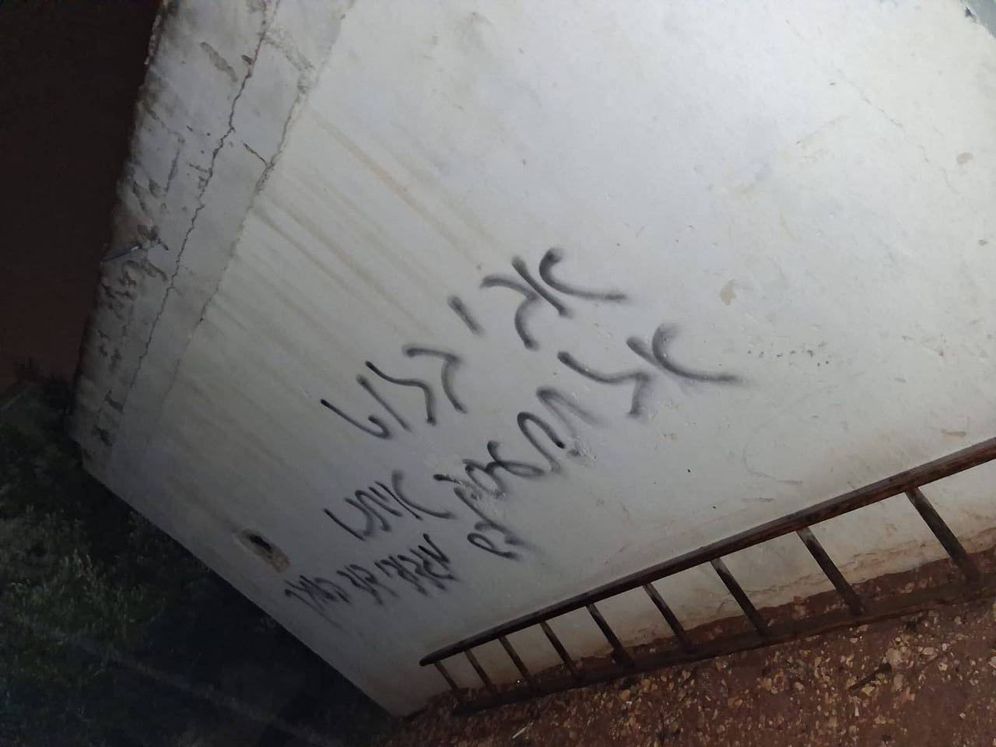 كتابات على جدار قرب رام الله ضد آفي بلوط