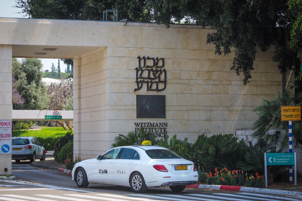 The entrance to the Weizmann Institute of Science in Rehovot, Israel.