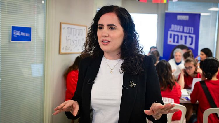 La députée israélienne du parti de gauche Les Démocrates, Naama Lazimi
