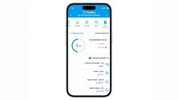 הדמייה מתוך MuniBox