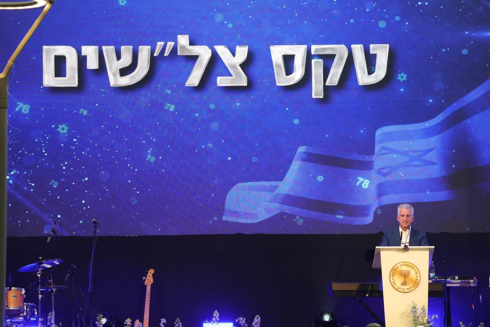 Mossad chief says agency demonstrated 'groundbreaking operational capabilities' in Iran, Lebanon