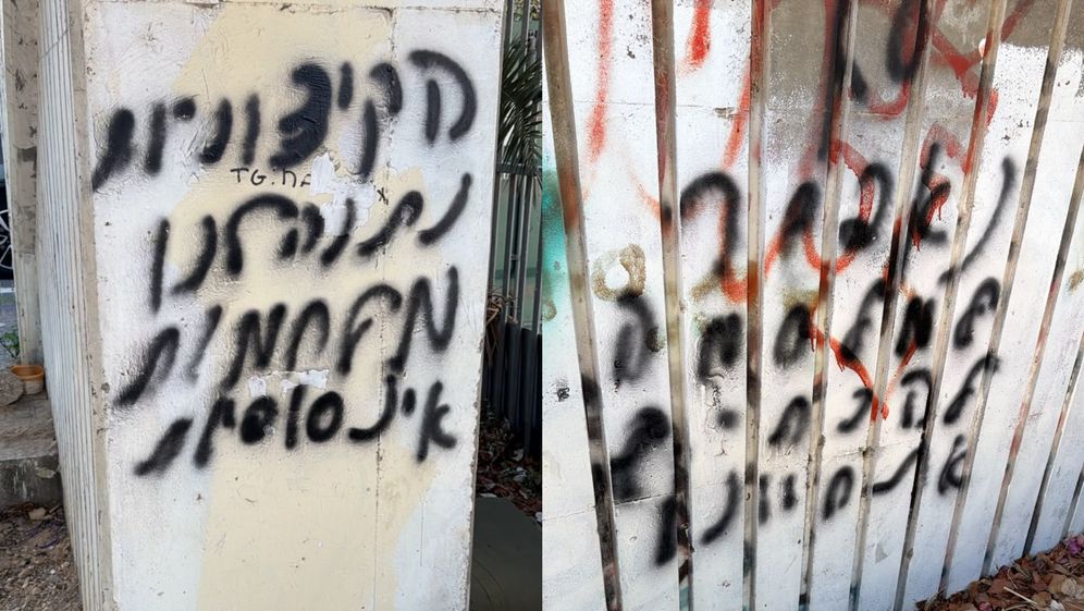 דוברות המשטרה הגרפיטי שריססו הקטינים החשודים בריגול לאיראן, אוגוסט 2026