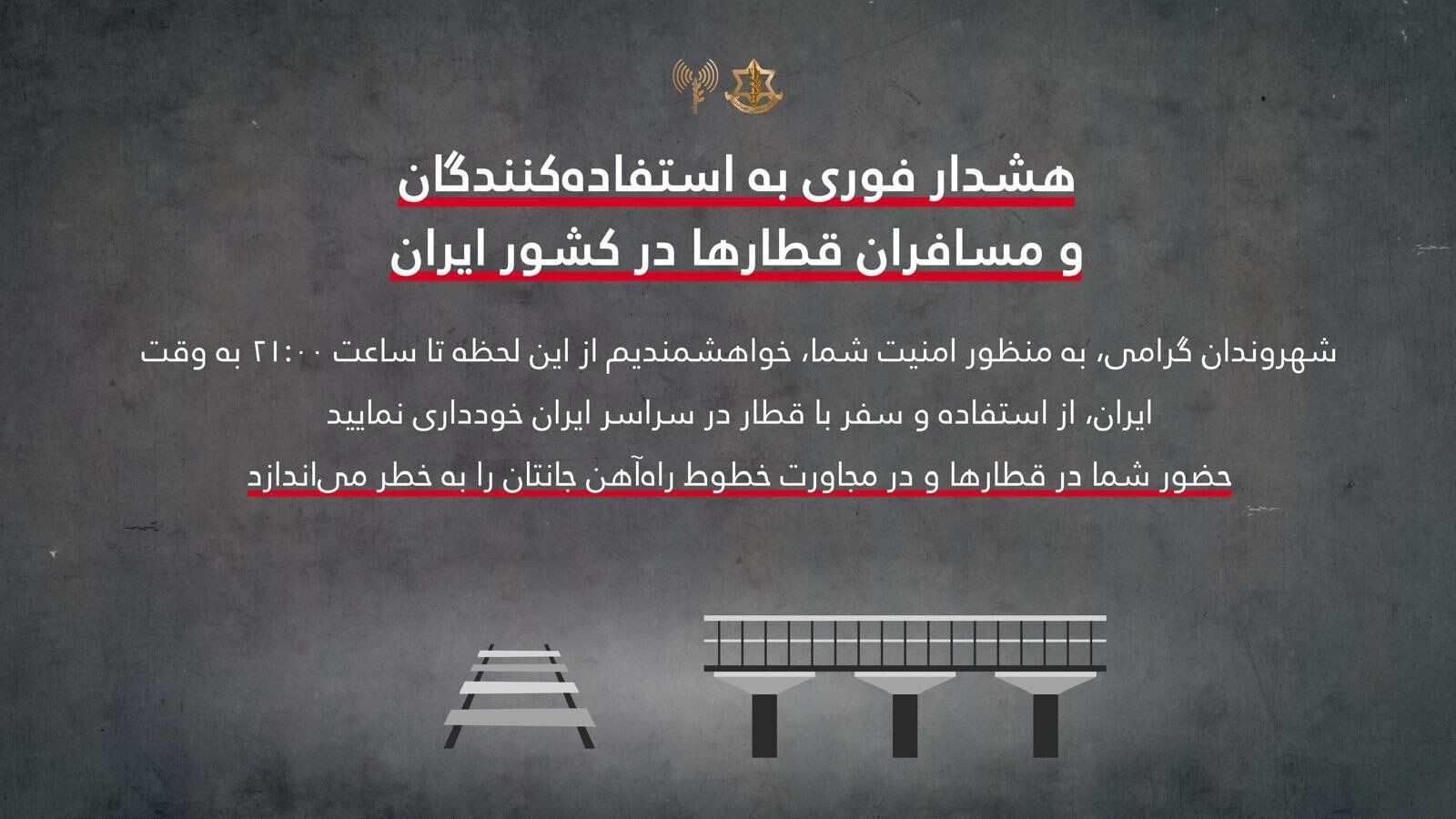 LIVE BLOG | Avertissement inhabituel de Tsahal aux civils iraniens : "Evitez de prendre le train jusqu'à 21h"