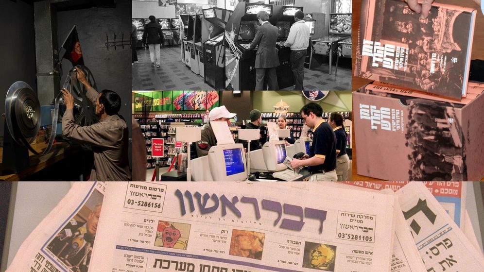 מקצועות מן העבר