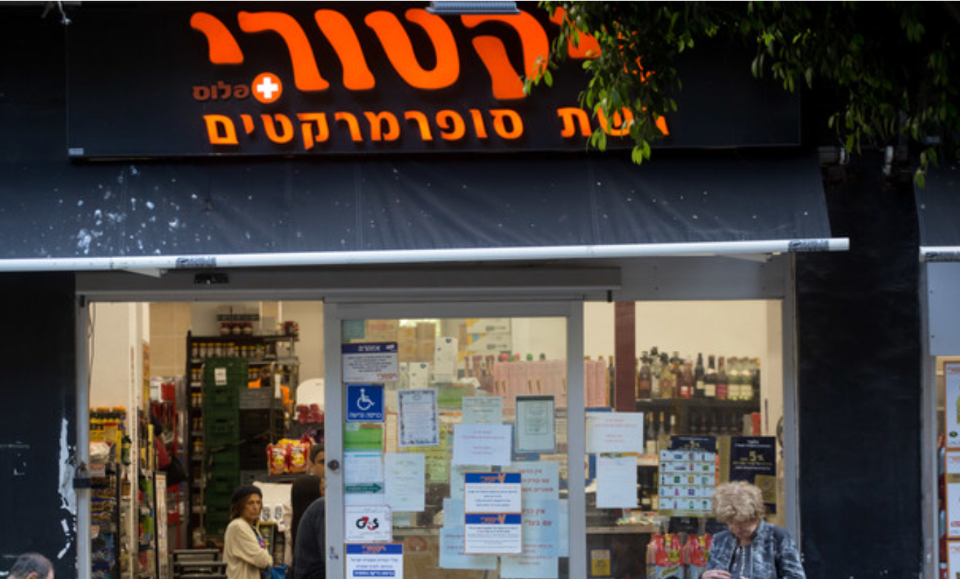 La chaîne de supermarchés Victory révèle que l’essentiel de sa croissance provient des ventes à Gaza