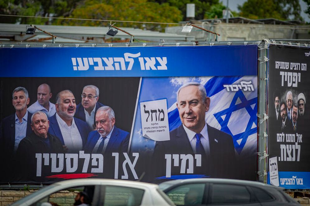 שלט קמפיין של הליכוד