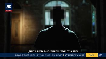 ציידי הפדופילים