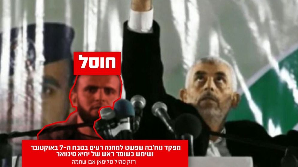 IDF Tsahal élimine le garde du corps de Yahya Sinwar