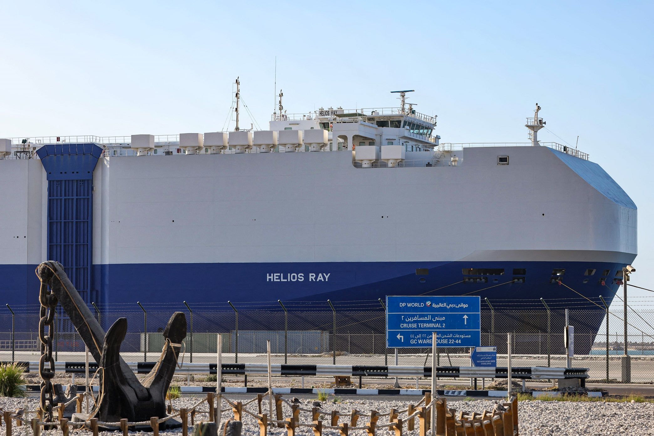 cargo ship helios ray