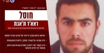 Raad Thabat, haut responsable du Hamas éliminé par Tsahal à l'hôpital Al-Shifa