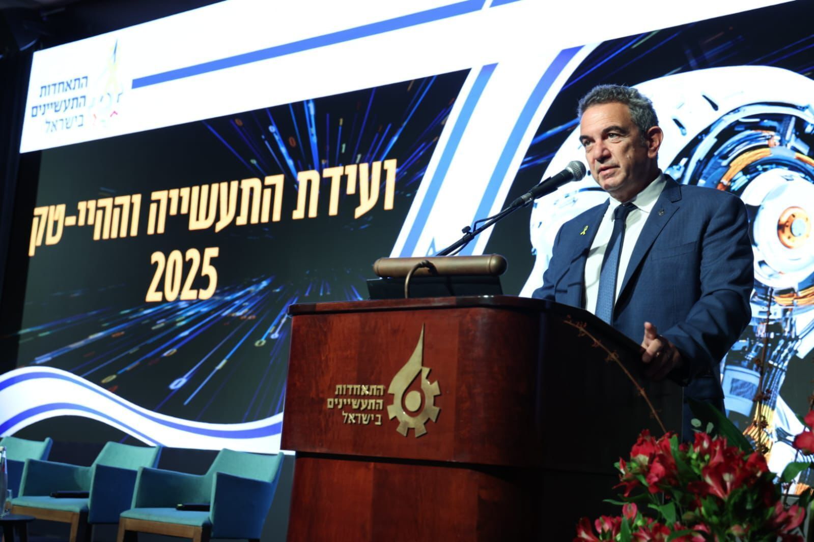 2025 high-tech conference opens in Tel Aviv with focus on post-war growth
